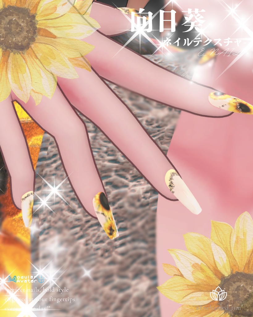 E_NAIL 専用マテリアル「向日葵」