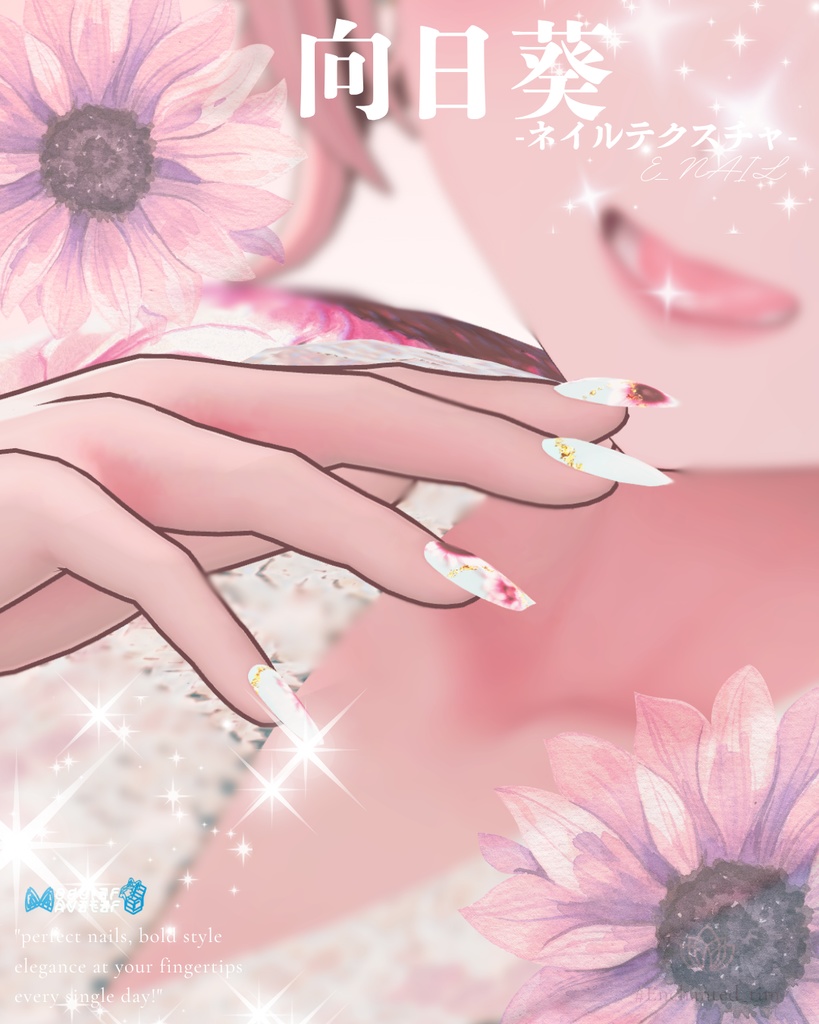 E_NAIL 専用マテリアル「向日葵」