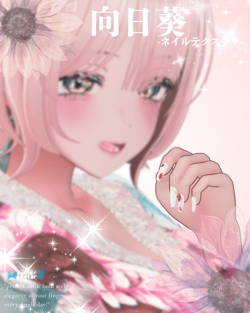 E_NAIL 専用マテリアル「向日葵」