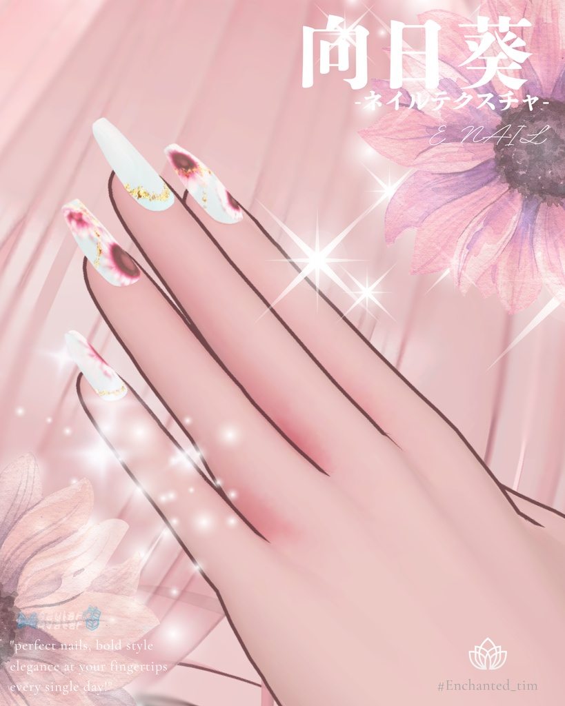 E_NAIL 専用マテリアル「向日葵」