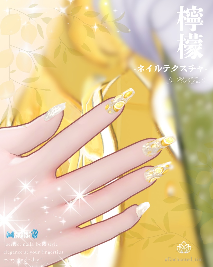 E_NAIL 専用マテリアル「檸檬」