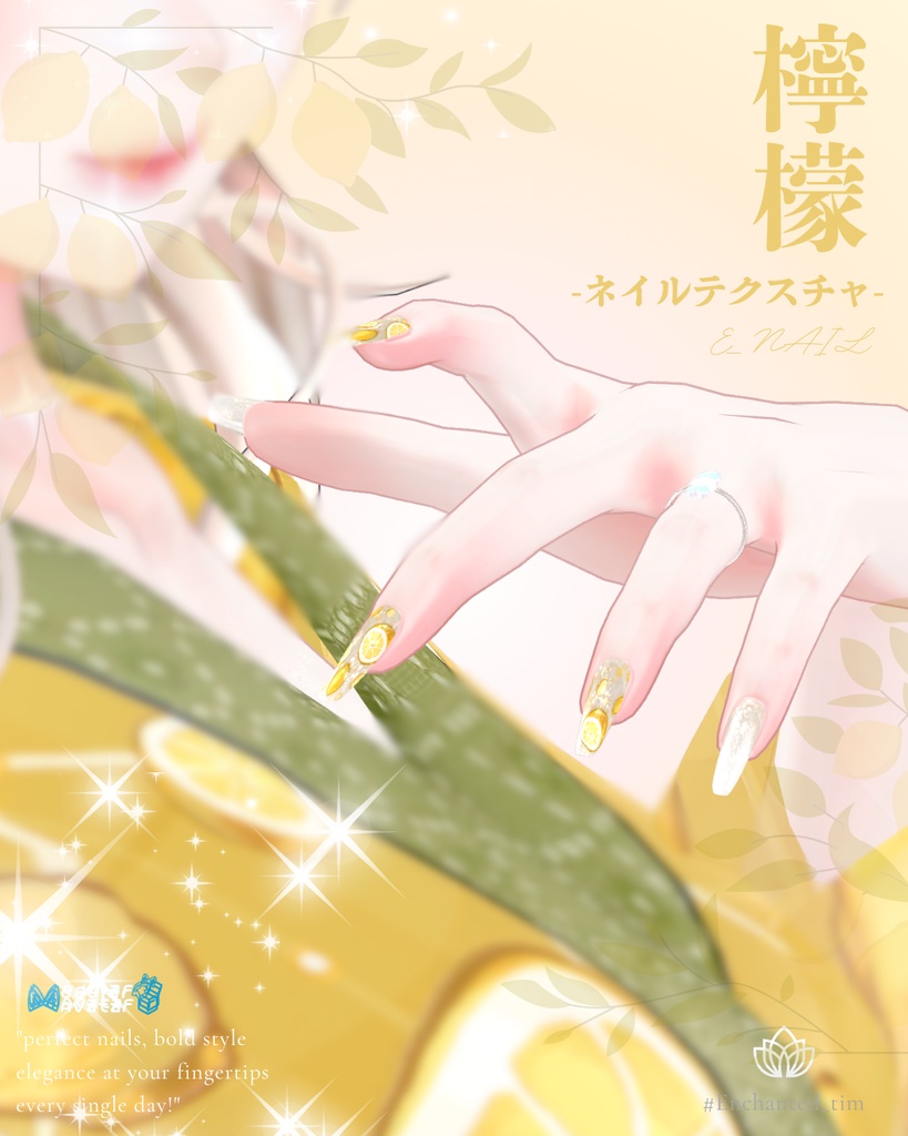 E_NAIL 専用マテリアル「檸檬」