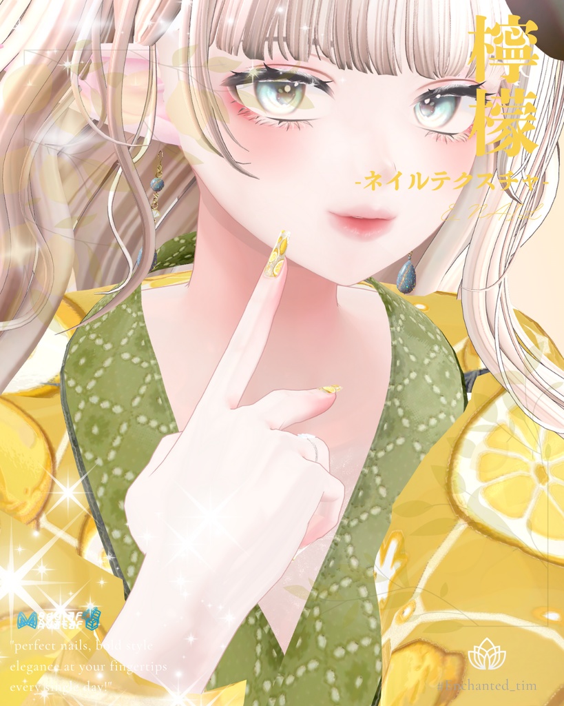 E_NAIL 専用マテリアル「檸檬」