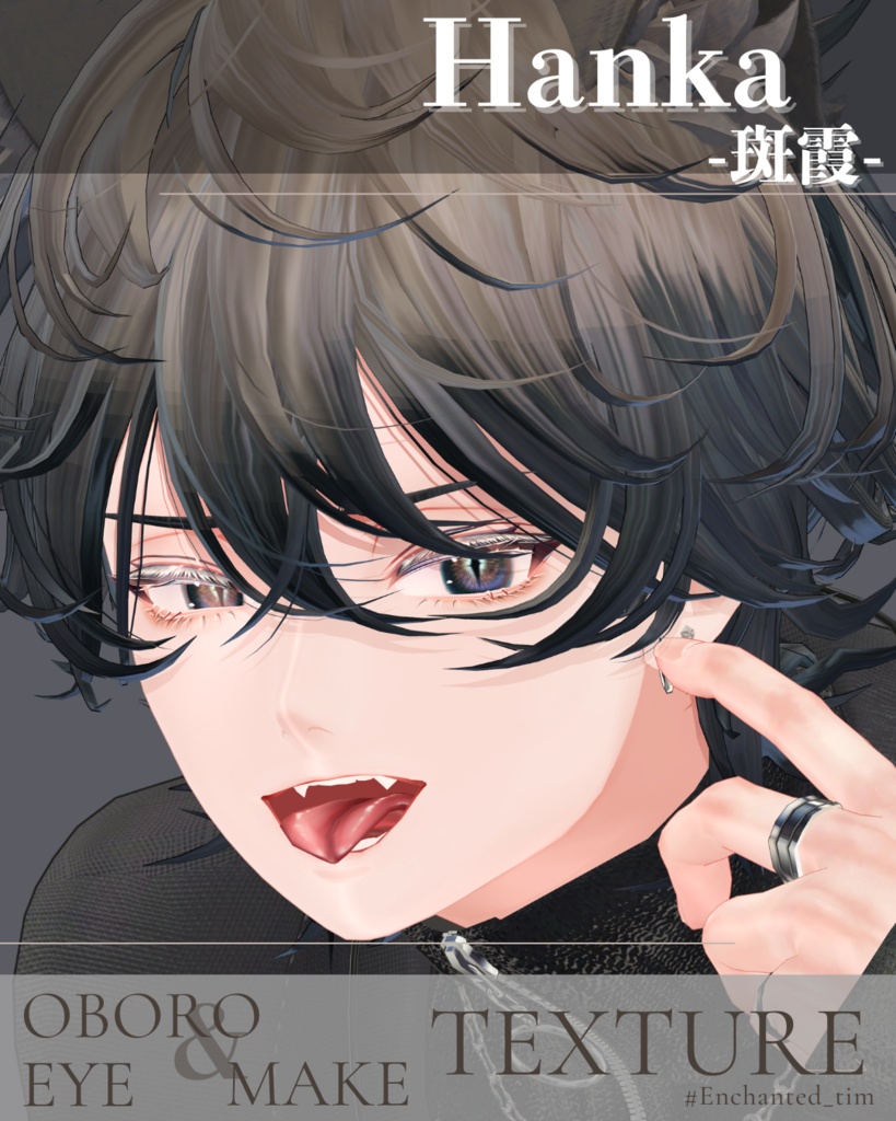 簡単導入◇斑霞-Hanka-専用◇◇ NO1 eyes◇朧eyes◇makeTexture