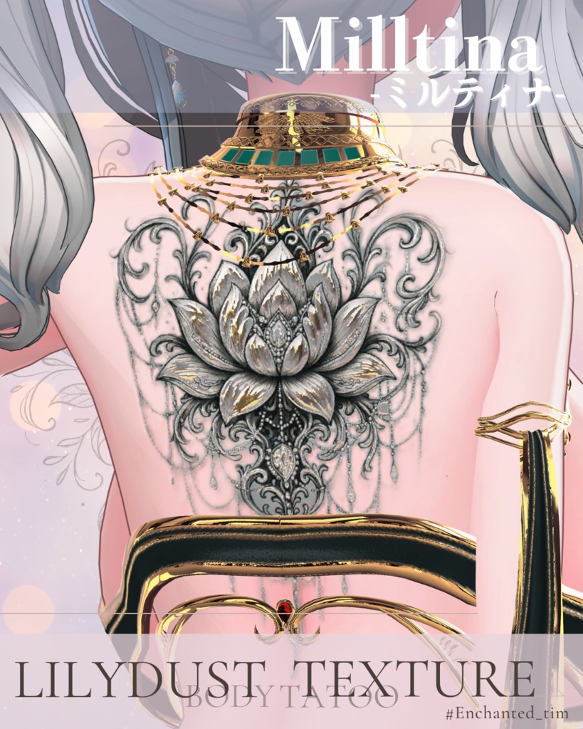 ◇ミルティナ-milltina-専用◇ボディテクスチャbodytexture「Lilydust」