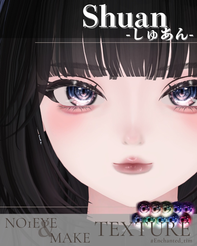 しゅあん-Shuan-専用◇◇ NO1 eyes◇makeTexture