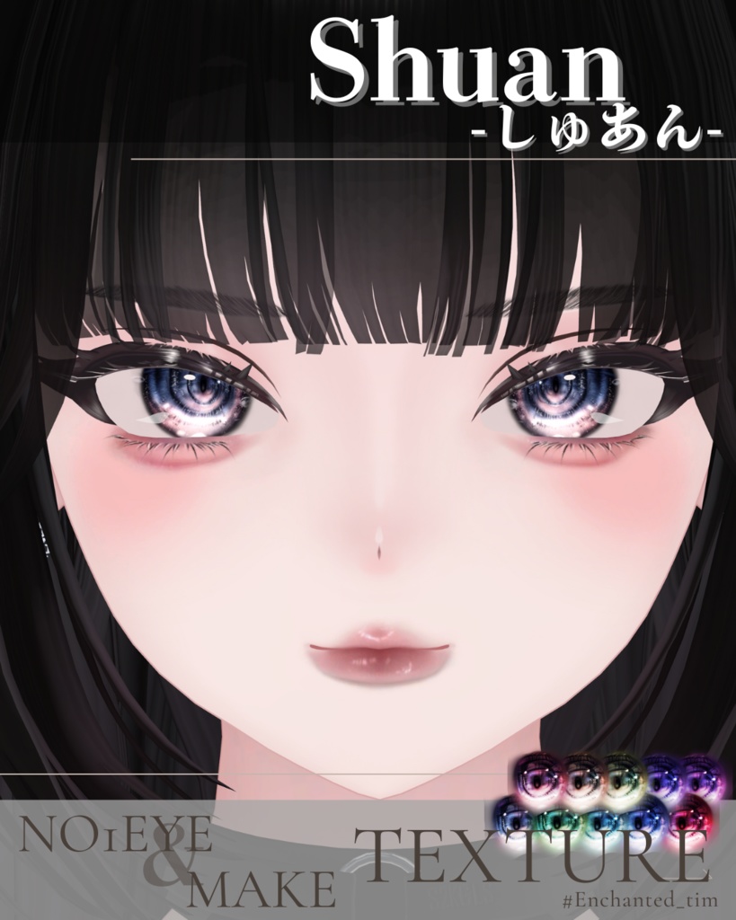 しゅあん-Shuan-専用◇◇ NO1 eyes◇makeTexture