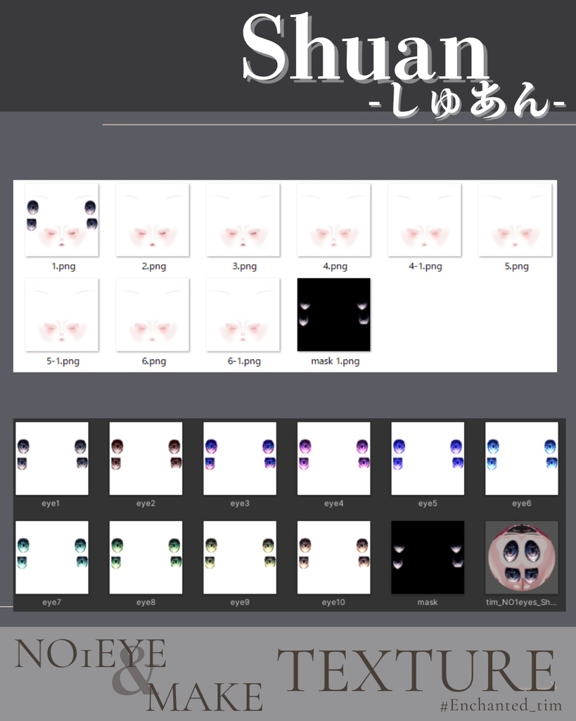 しゅあん-Shuan-専用◇◇ NO1 eyes◇makeTexture