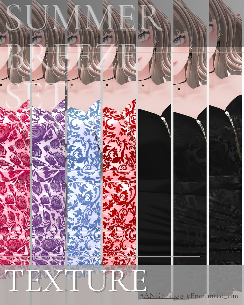 【13アバター対応】Summer Breeze Set 専用 material