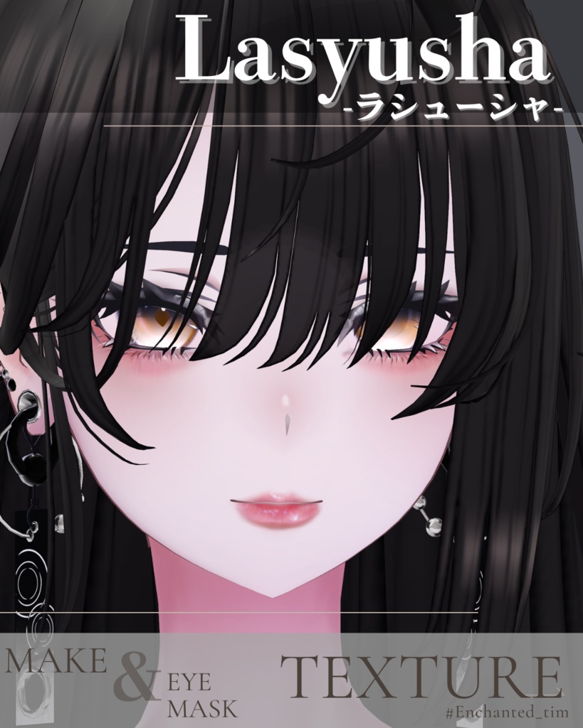 ◇ラシューシャ-Lasyusha-専用◇メイク&eyeテクスチャ◇MAKE&eyes Texture
