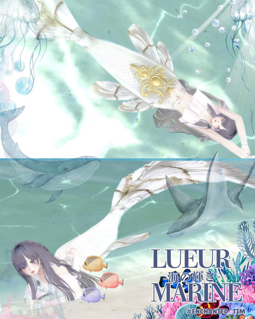 Lueur Marine -海の輝き-複数アバター対応