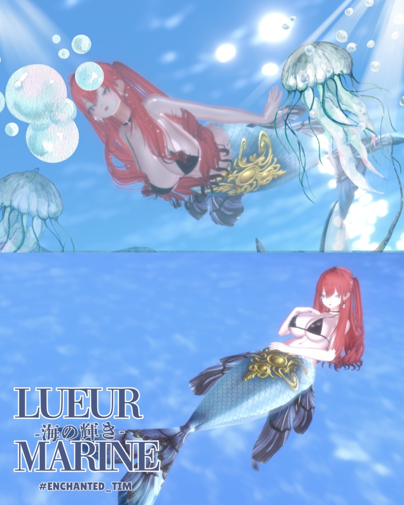 Lueur Marine -海の輝き-複数アバター対応