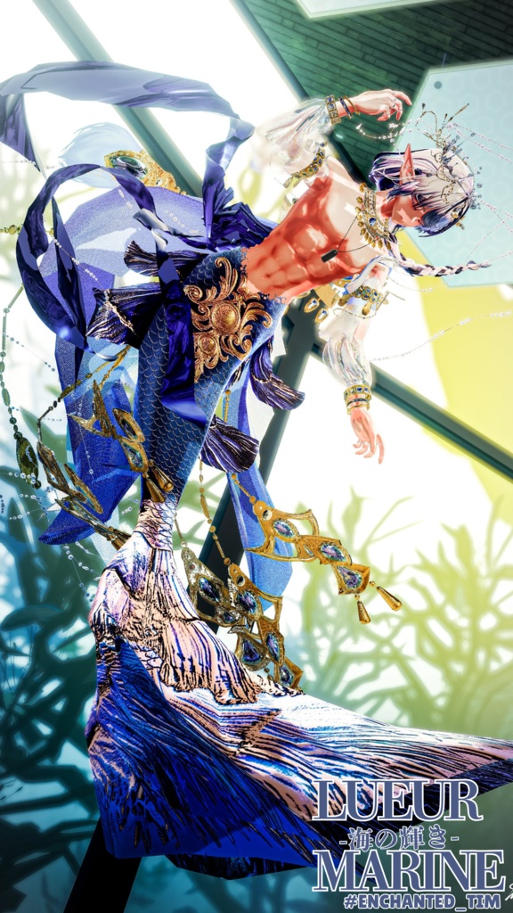 Lueur Marine -海の輝き-複数アバター対応