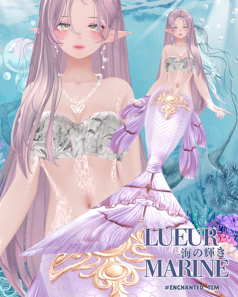 Lueur Marine -海の輝き-複数アバター対応