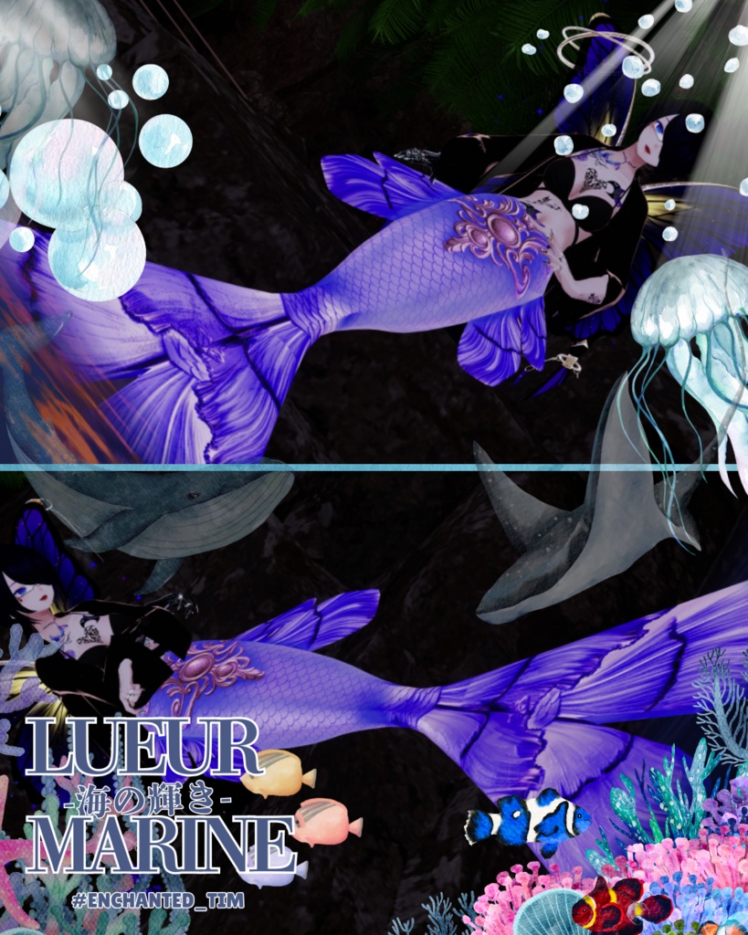 Lueur Marine -海の輝き-複数アバター対応