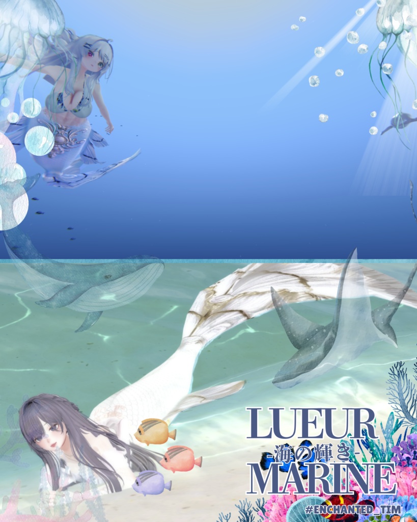 Lueur Marine -海の輝き-複数アバター対応