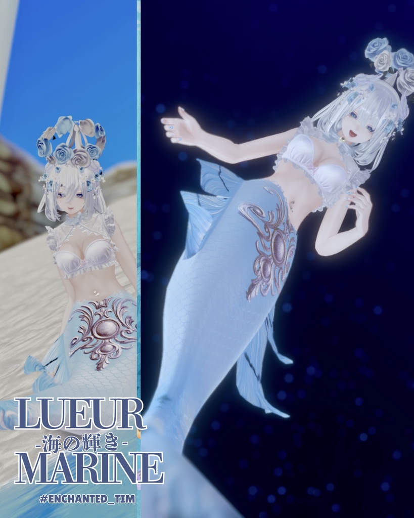 Lueur Marine -海の輝き-複数アバター対応