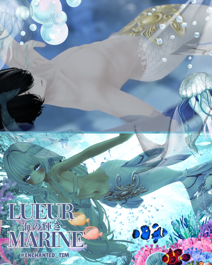 Lueur Marine -海の輝き-複数アバター対応