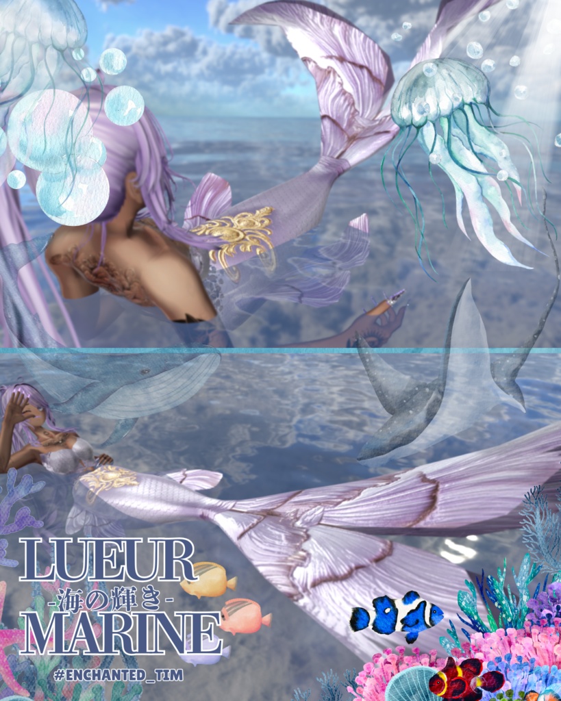 Lueur Marine -海の輝き-複数アバター対応