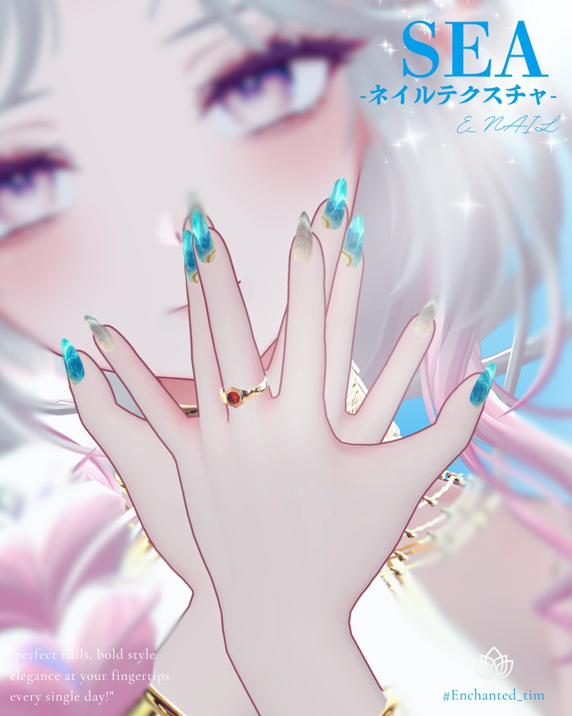 E_NAIL 専用マテリアル　「SEA」