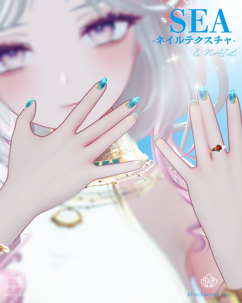 E_NAIL 専用マテリアル 「SEA」