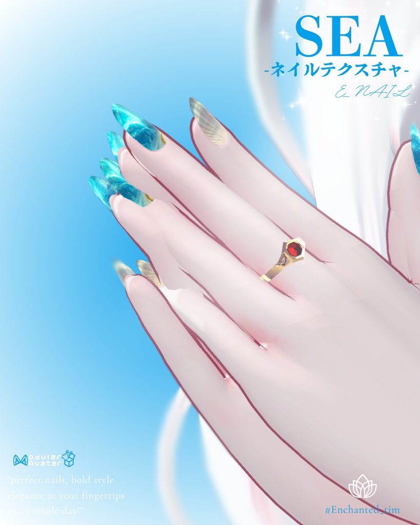 E_NAIL 専用マテリアル 「SEA」