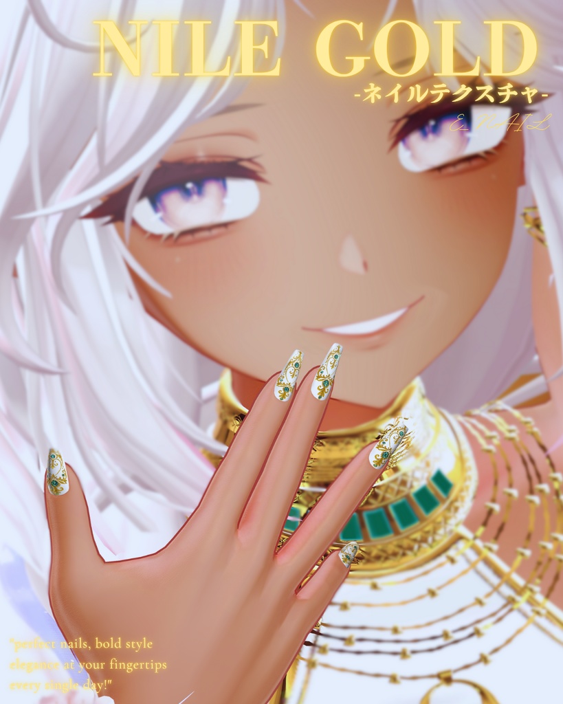 E_NAIL 専用マテリアル「Nile Gold 」