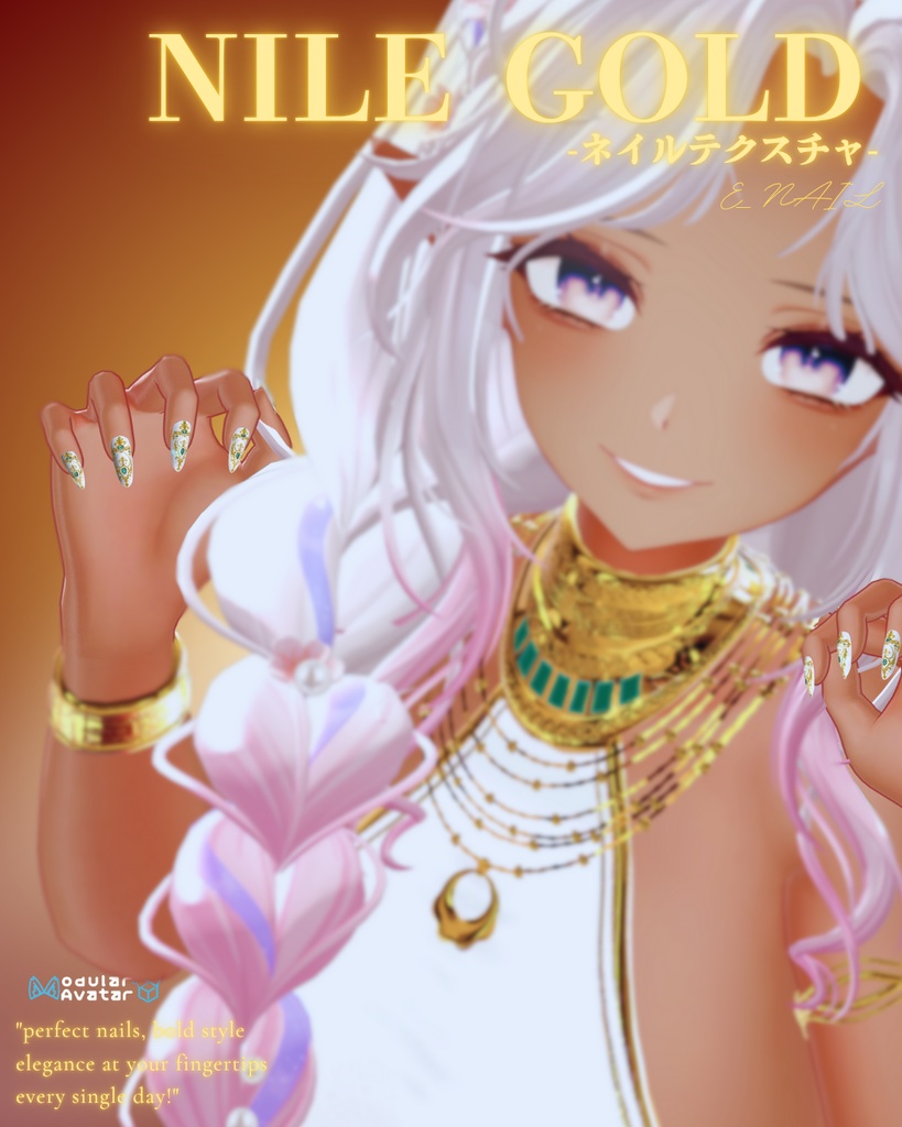 E_NAIL 専用マテリアル「Nile Gold 」