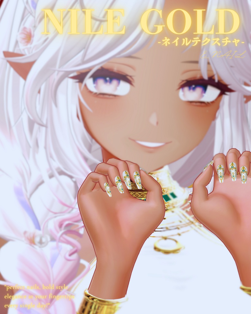 E_NAIL 専用マテリアル「Nile Gold 」