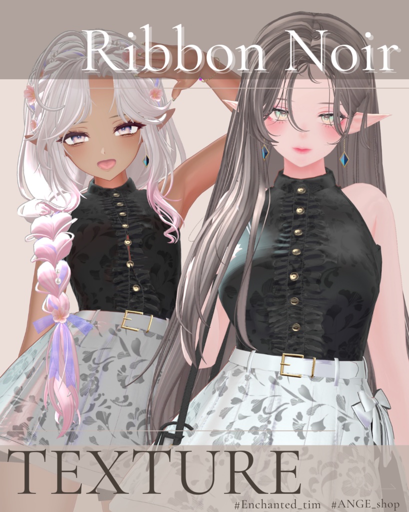 【5アバター対応】Ribbon Noir 専用 material