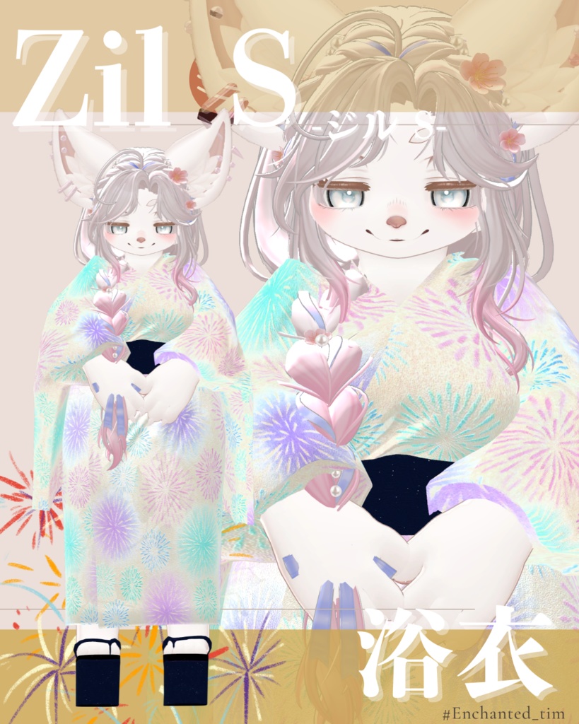 Zil S 専用 浴衣-YUKATA-