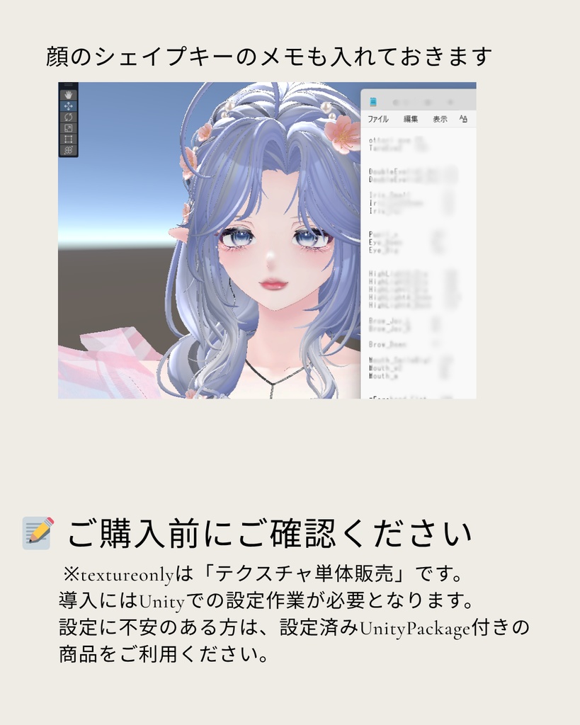 累惟-Rui-専用◇メイクテクスチャ◇MAKETexture