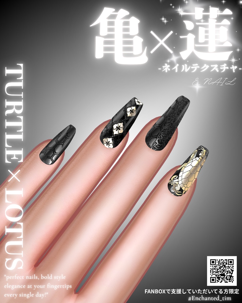 幻影和装 - 月華ノ蛇艶 専用マテリアル【亀×蓮】