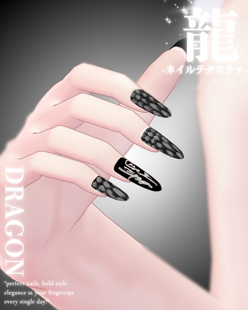 E_NAIL 専用マテリアル 「龍」
