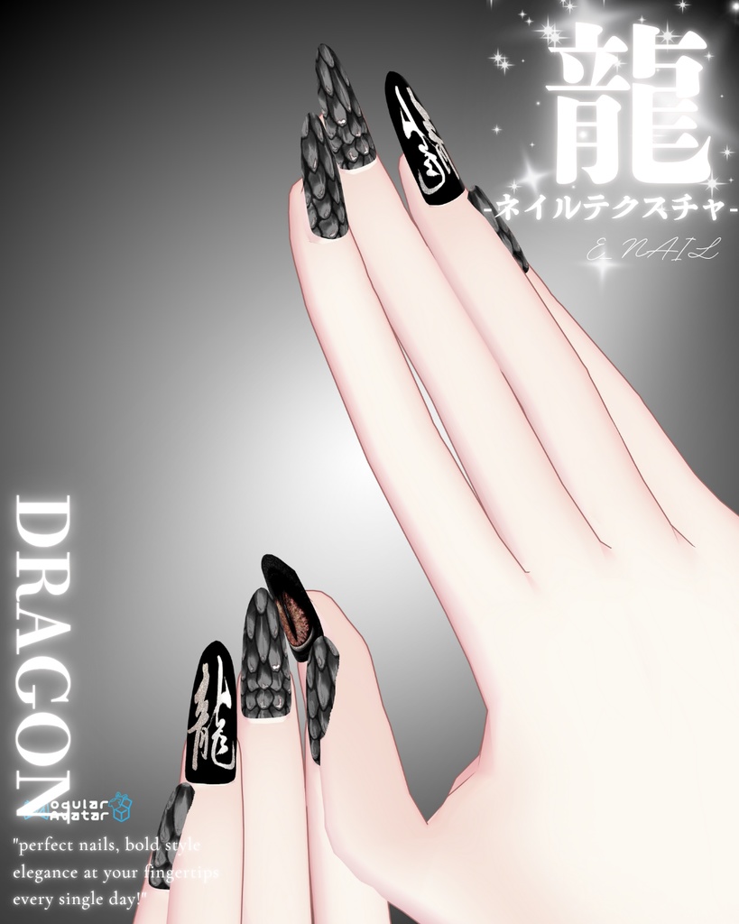 E_NAIL 専用マテリアル 「龍」