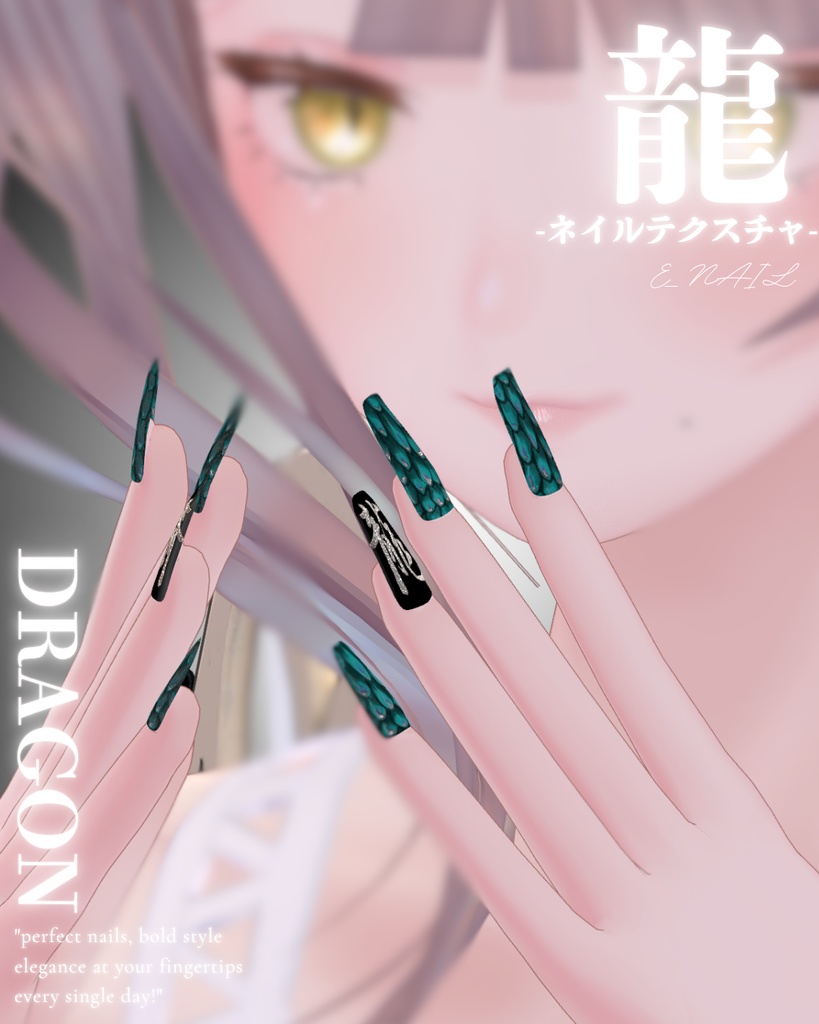 E_NAIL 専用マテリアル　「龍」
