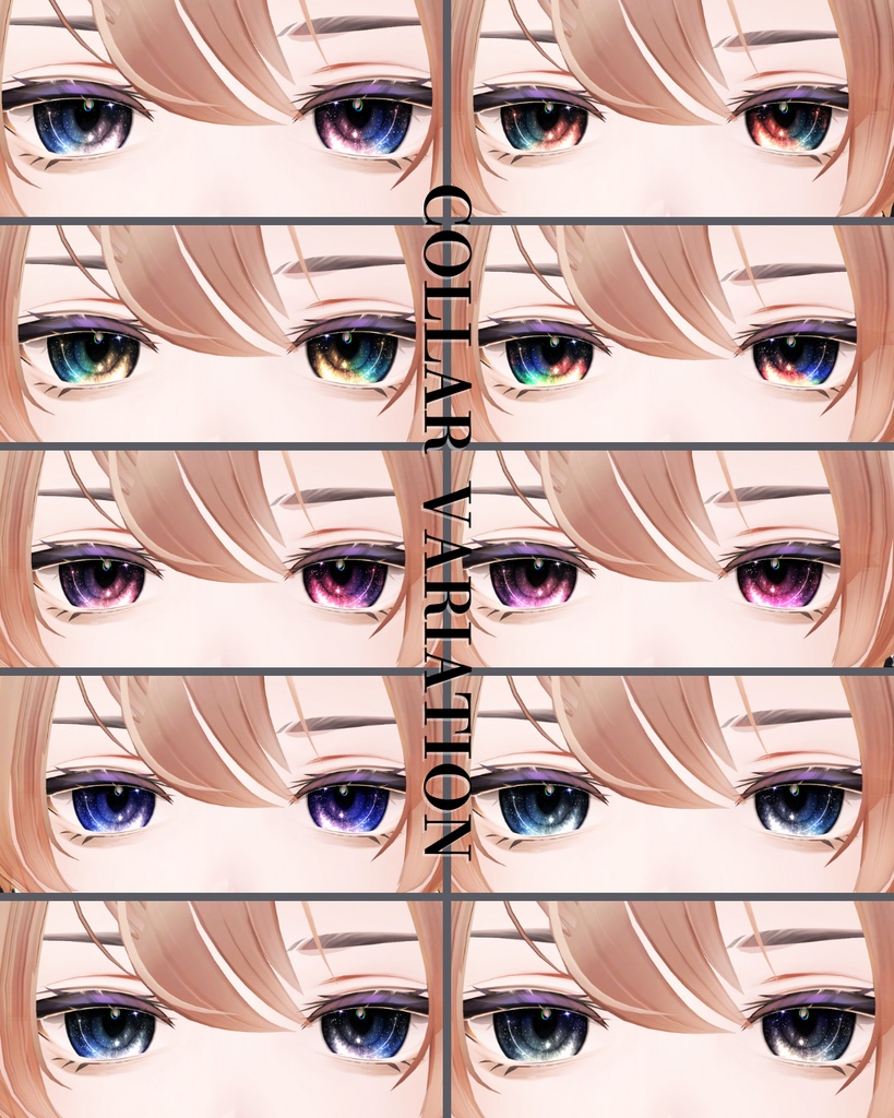 Aluéアルエ専用◇メイク&銀河の瞳テクスチャ◇MAKE&GalaxyEyeTexture