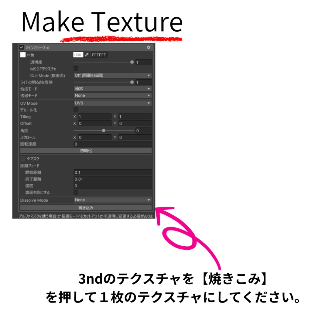 跳雪 -Toyuki-専用◇メイク&銀河の瞳テクスチャ◇MAKE&GalaxyEyeTexture