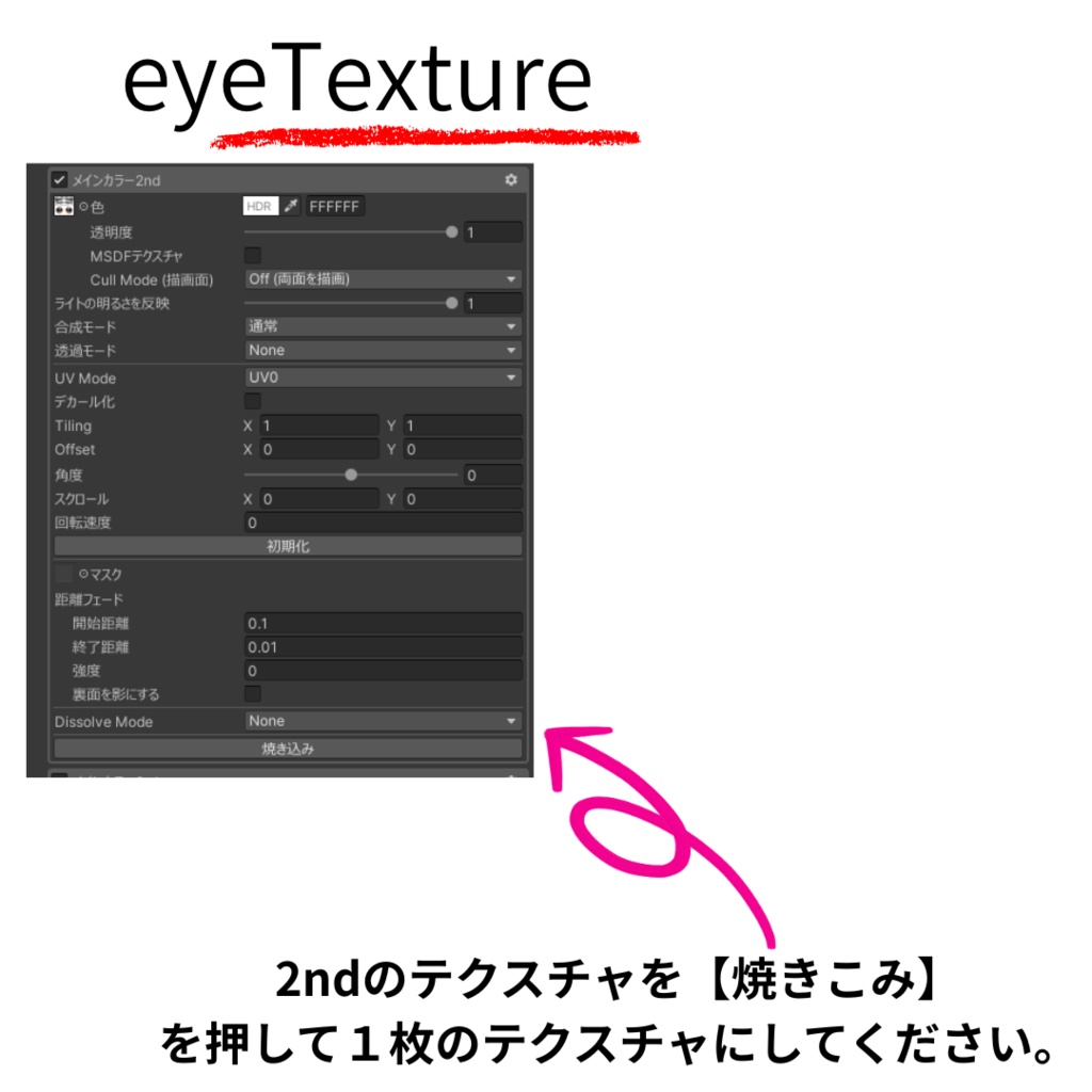 跳雪 -Toyuki-専用◇メイク&銀河の瞳テクスチャ◇MAKE&GalaxyEyeTexture