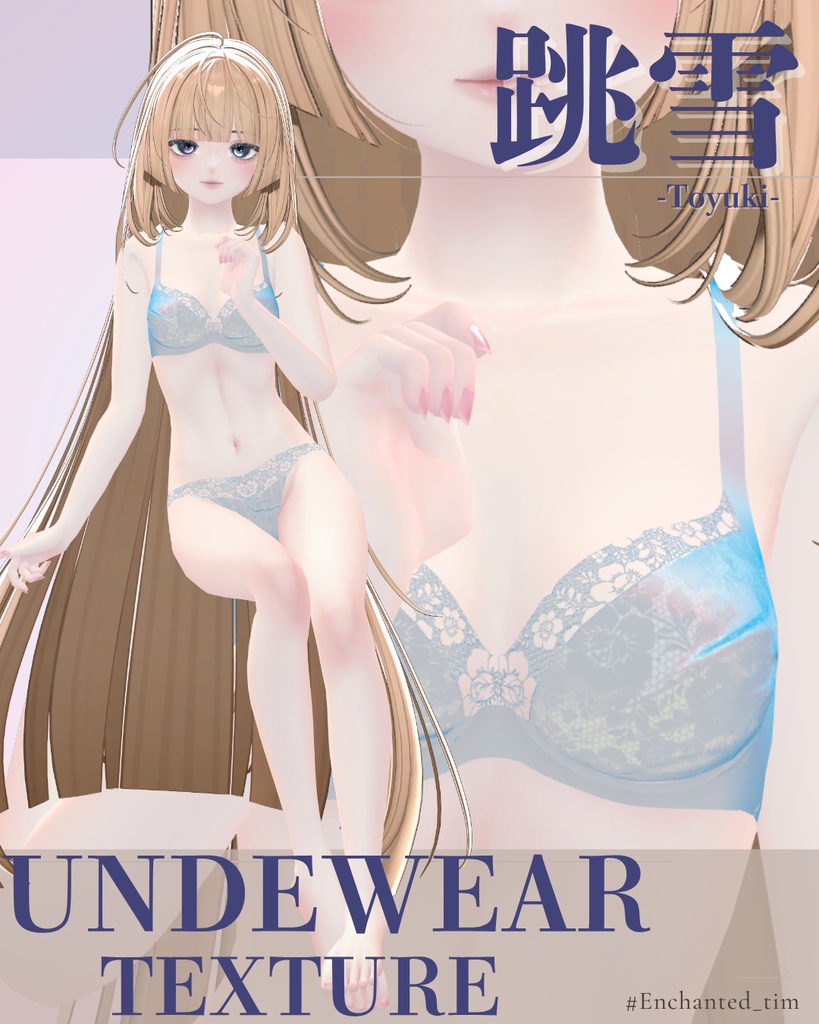 跳雪 -Toyuki-専用 ◇UnderwearTexture◇アンダーウェアテクスチャ◇