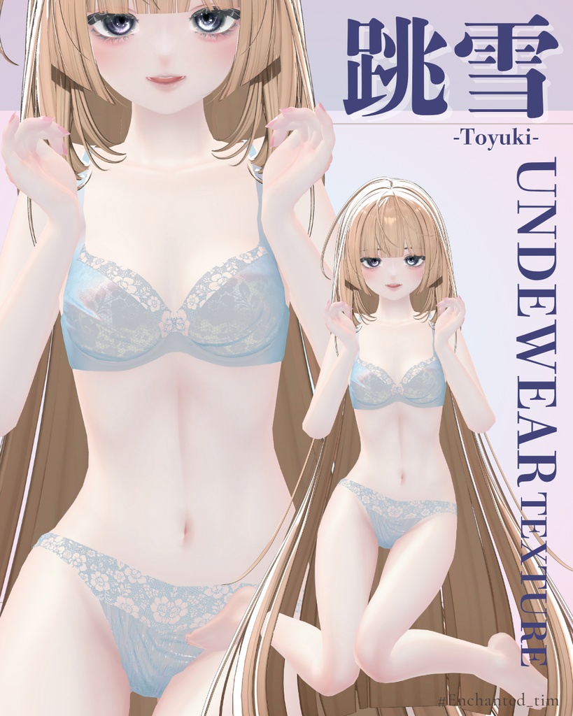 跳雪 -Toyuki-専用 ◇UnderwearTexture◇アンダーウェアテクスチャ◇