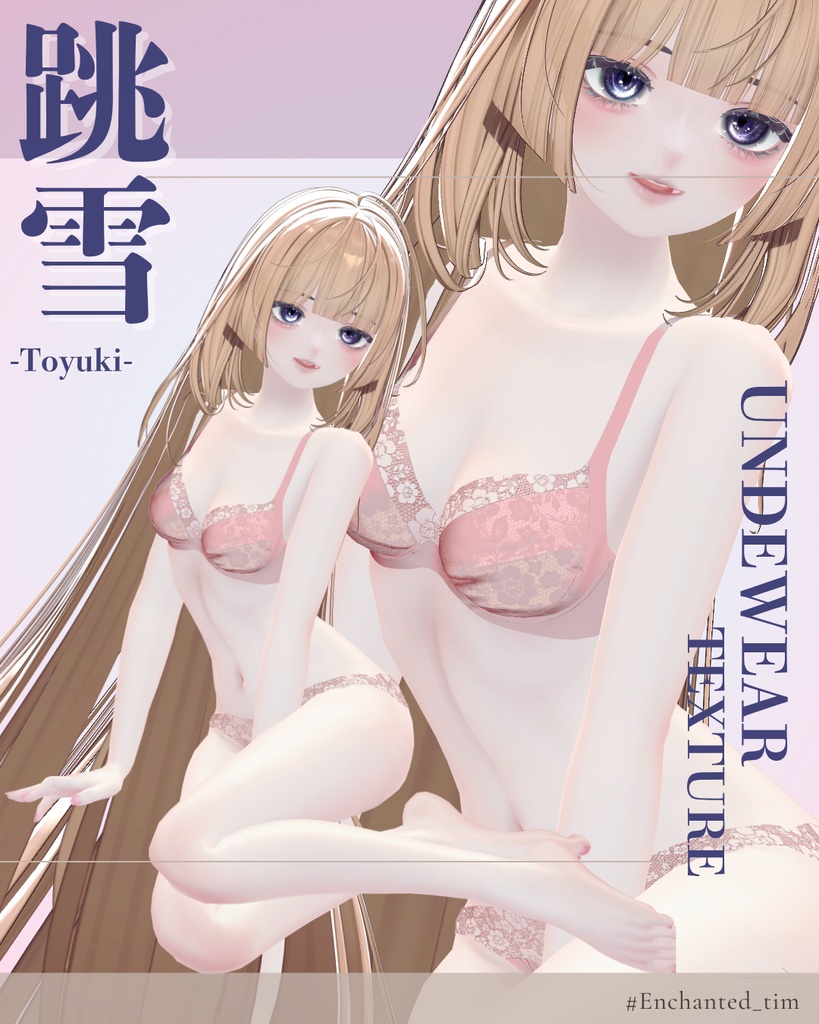 跳雪 -Toyuki-専用　◇UnderwearTexture◇アンダーウェアテクスチャ◇