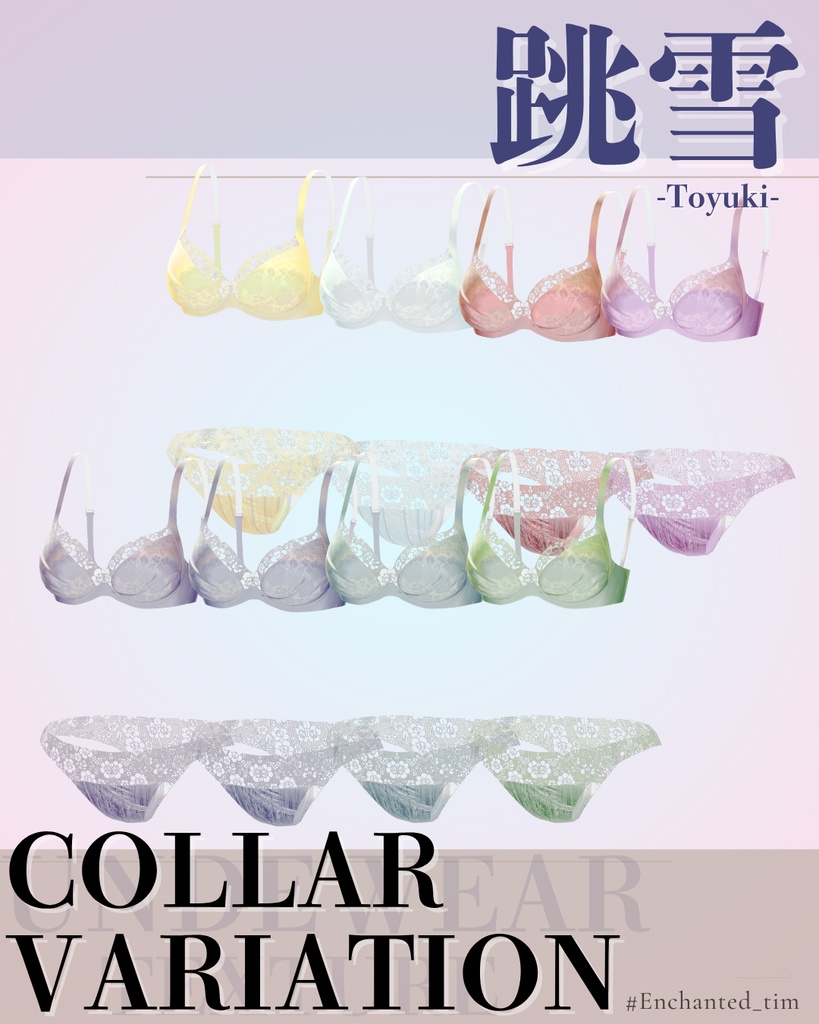 跳雪 -Toyuki-専用 ◇UnderwearTexture◇アンダーウェアテクスチャ◇