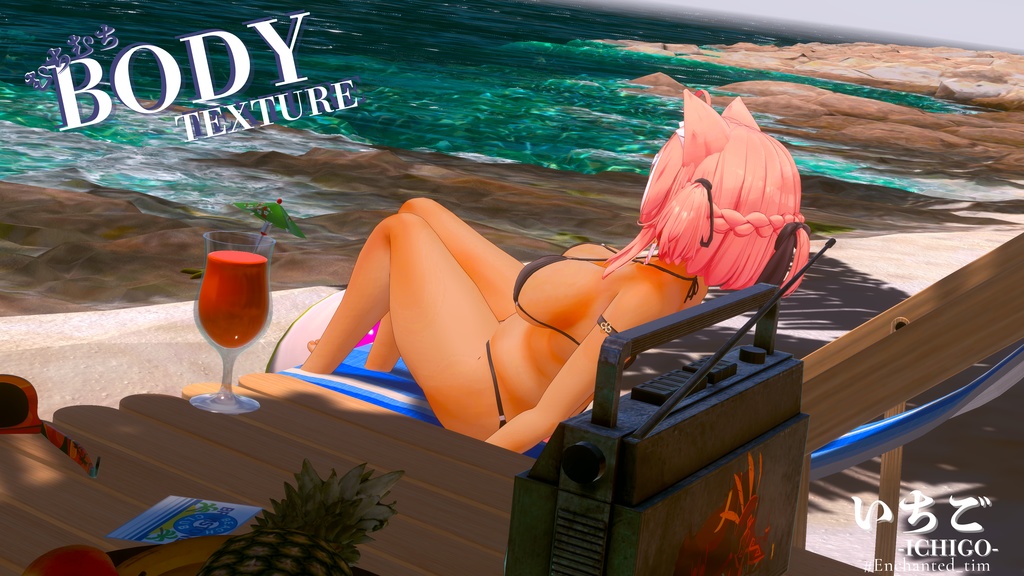 むちむちBODY TEXTURE