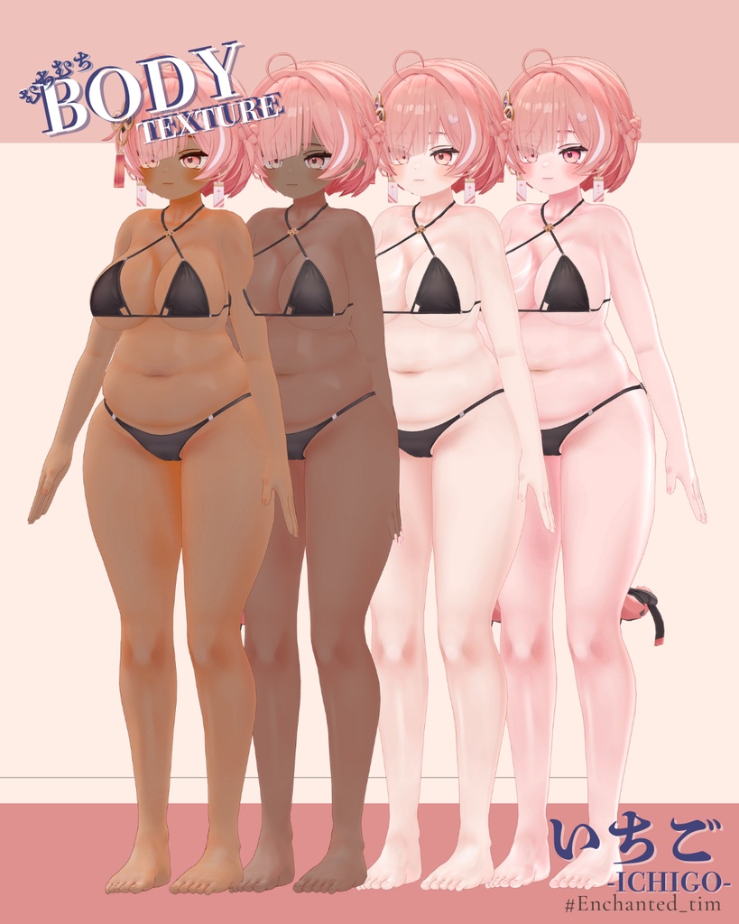 むちむちBODY TEXTURE