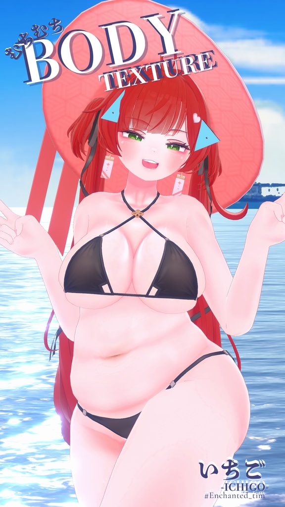 むちむちBODY TEXTURE