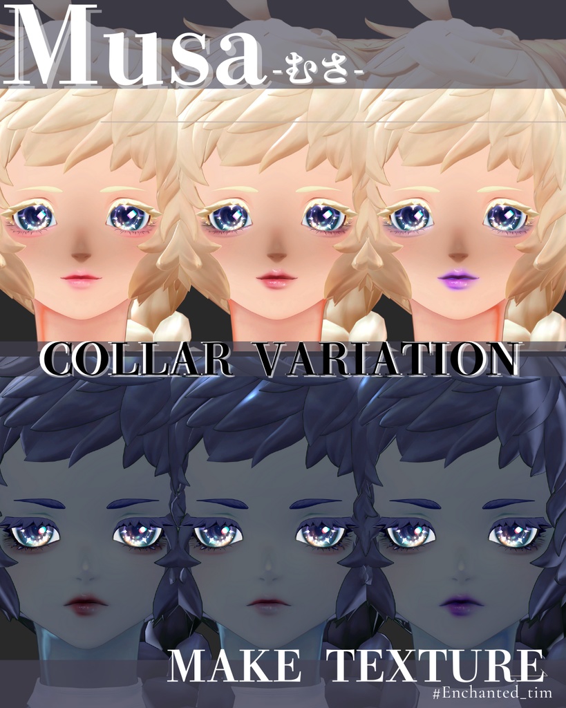 - 仮称:Musa-専用◇メイク&銀河の瞳テクスチャ◇MAKE&GalaxyEyeTexture