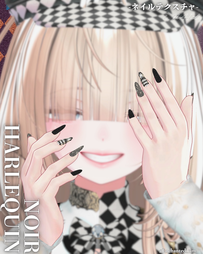 E_NAIL 専用マテリアル 「Noir Harlequin」