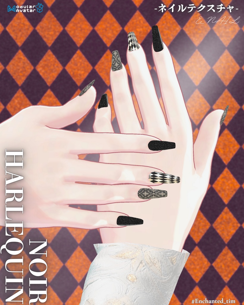 E_NAIL 専用マテリアル 「Noir Harlequin」
