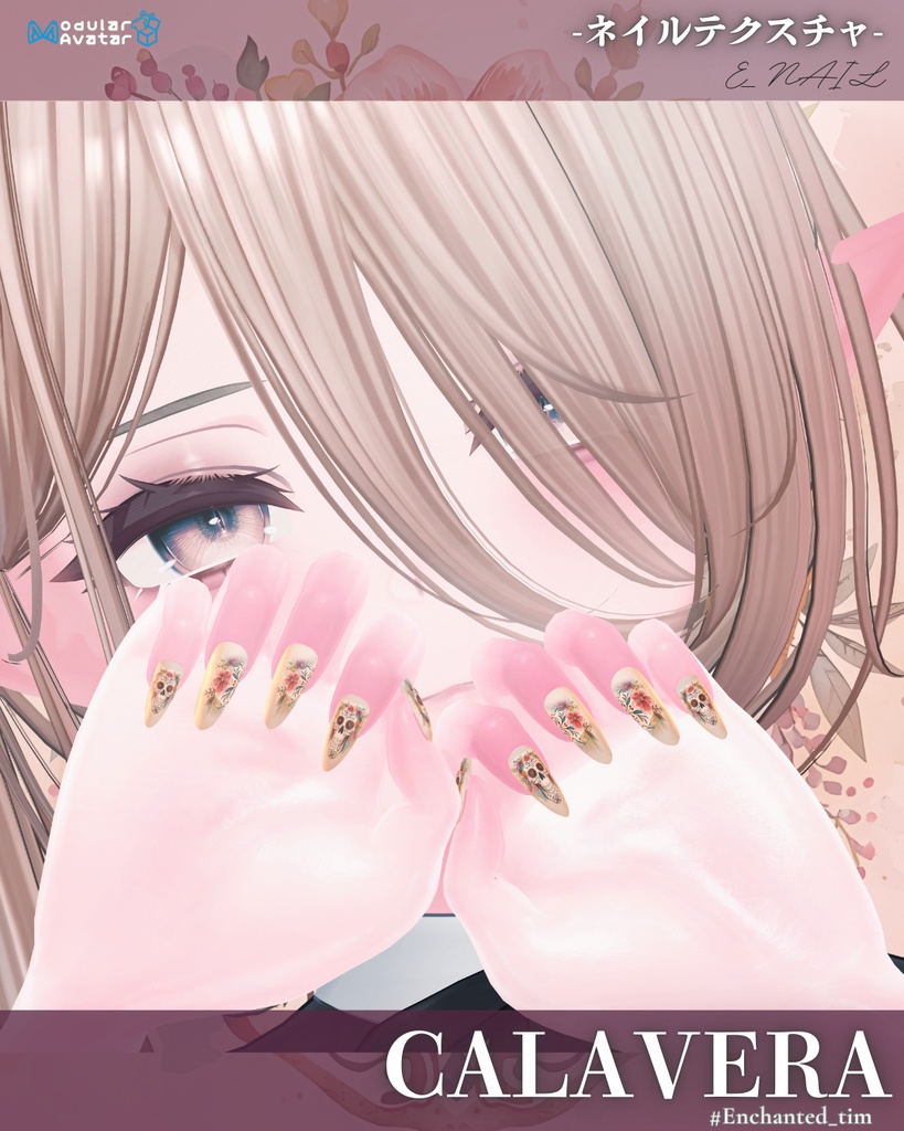 E_NAIL 専用マテリアル「Calavera」